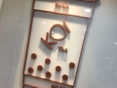 -KOI Thé(正佳广场店)