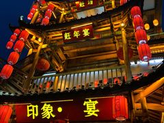 门面-印象鲵宴·张家界地标美食名片(溪布街店)