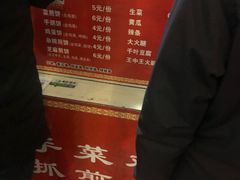 -正鑫菜煎饼(奥林匹克花园商业街店)