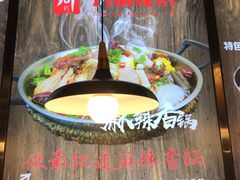 -川锅哎哟·麻辣香锅(国大城市广场店)