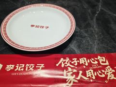 -李记饺子·熏酱东北菜(欢乐谷店)