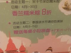 -荷花泰菜(东方新天地店)