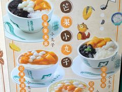-地茂馆甜品
