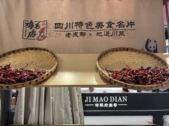-将军府·鸡毛店(武侯祠店)