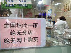 -杨招娣糕点(装驾桥巷店)