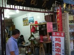 门面-再回首鸡肉米线(人民路一店)