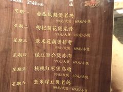 菜单-老广酒楼(樱花店)