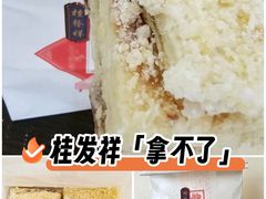 -桂发祥·直营(万德庄大街店)