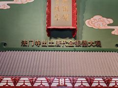 -法门文化景区
