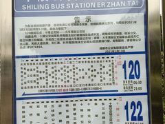 -亮佳鸿华二手市场
