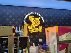 -吉事果(超极合生汇店)