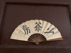 -王家大院
