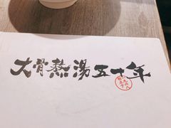 -味千拉面(德雅路CFC富兴时代店)