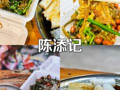 -陳添記·祖傳爽鱼皮(十五甫三巷店)