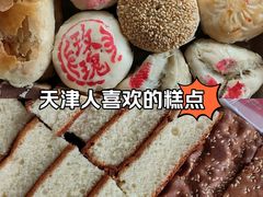 -欣乐糕点店(洪湖里总店)