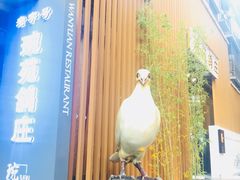 -琬苑鸽庄·川粤融合菜(解放碑总店)