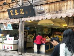 门面-聚春园自助餐厅(东街口店)