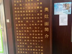-孙盛兴奥灶面馆·蟹黄面·三虾面(山塘街总店)