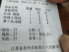 -朱新年·苏式汤团·面点(北寺塔店)
