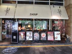 门面-杂咖zacup(领展中心城店)