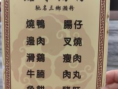 -铭珠粥粉(雅居乐花园分店)