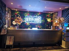 -好乐迪KTV(紫荆广场店)