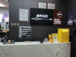 -藤野造型烫染·漂发