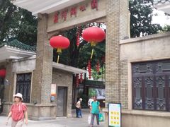 -荔湾湖公园