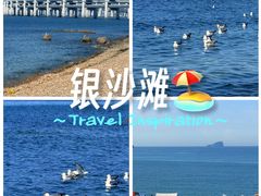 -银沙滩浴场