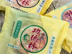 -功德林(南京西路店)