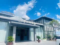 -亭下湖饭店(康岭店)