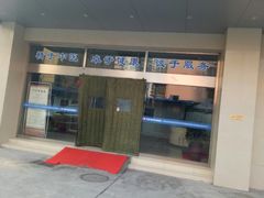 -兔途体检(十里堡青年路店)