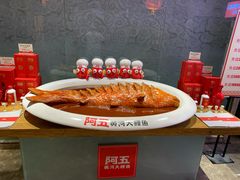 -阿五黄河大鲤鱼(英协路店)