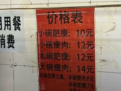 -正宗杨记普洱酸醋米线(总店)