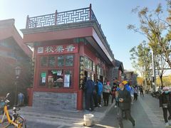 -秋栗香(地安门店)