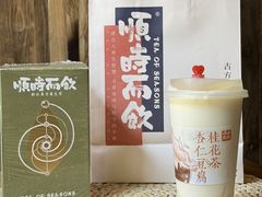 -长春堂顺时而饮(前门店)