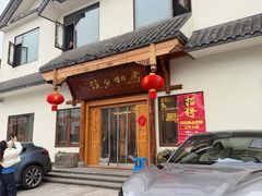 -马村鱼头