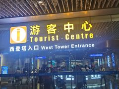 -广州塔