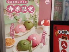 -LELECHA乐乐茶(美罗城店)