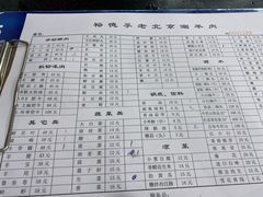 菜单-裕德孚·非遗手切涮羊肉(东直门内大街店)