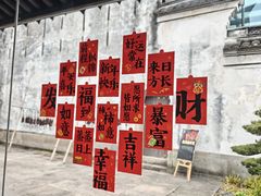-走马楼饭庄(慈城古县城店)