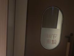-守田肩颈·推拿SPA(颐豪旗舰店)
