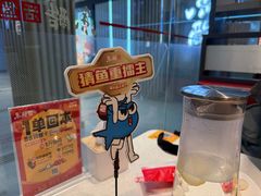 -鱼酷活鱼烤鱼(南京水游城店)