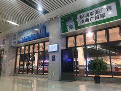 -烟台南站