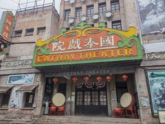 -两江国际影视城