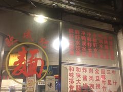 门面-伍湛记 · 广州老字号(龙津中路店)