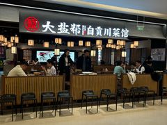 -大盐帮川菜馆(长楹天街店)
