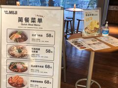 -无印良品餐堂 MUJI Diner(成都太古里店)