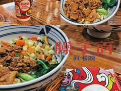 -真老陕(富达大厦店)