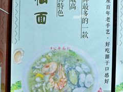 -公平面馆(总店)